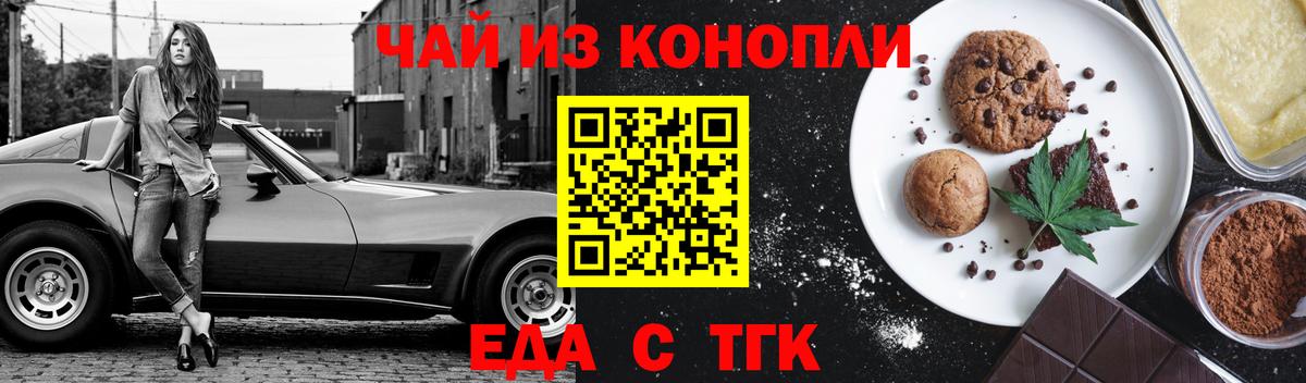 Cannafood марихуана  Вход с VPN  Александров 