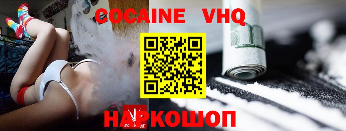 КОКАИН Эквадор  Вход с VPN  Александров 