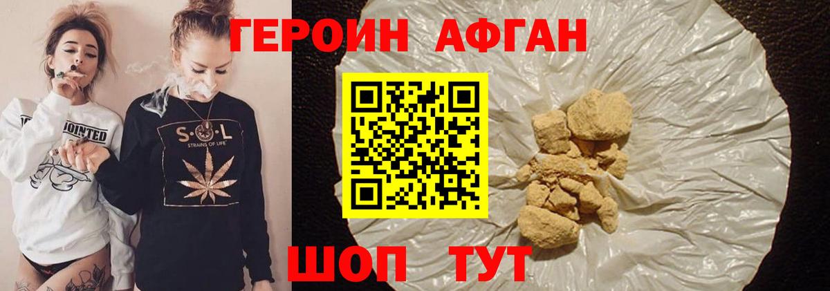 Героин VHQ Александров