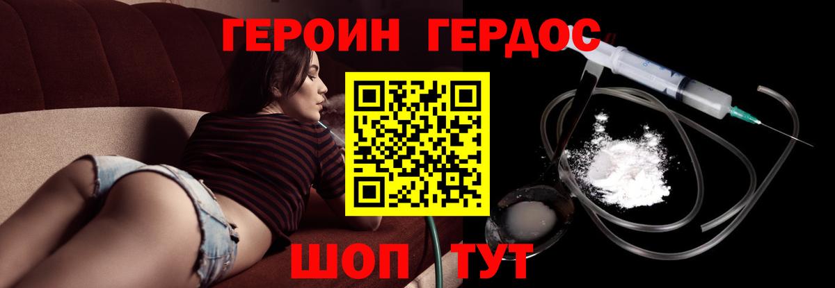 Александров  ГЕРОИН герыч  ГЕРОИН  Вход с VPN 