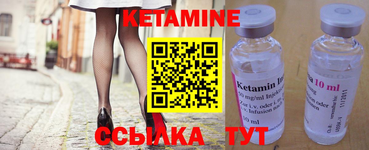 Александров  КЕТАМИН ketamine  Вход с VPN 