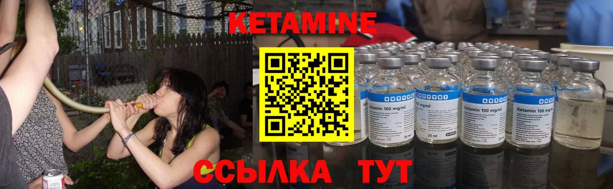 КЕТАМИН ketamine Александров
