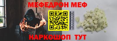 меф VHQ Чапаевск