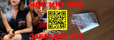 меф VHQ Чапаевск