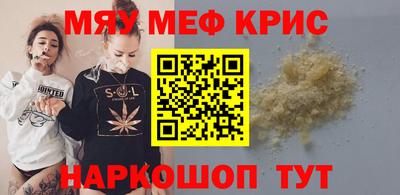 меф VHQ Чапаевск