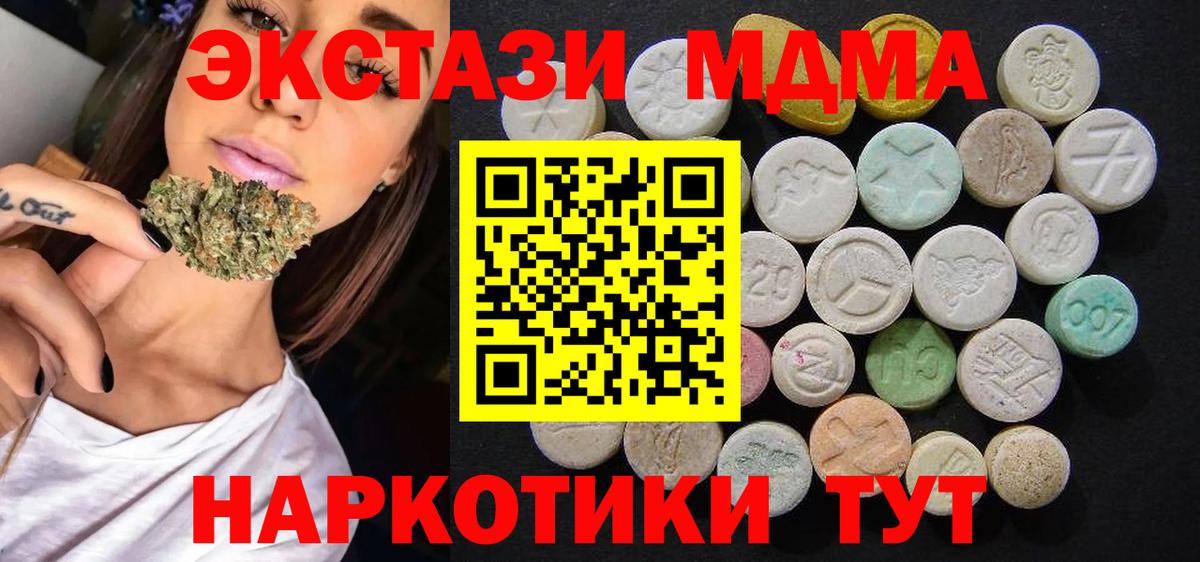 Александров  MDMA Molly  MDMA молли  Вход с VPN 