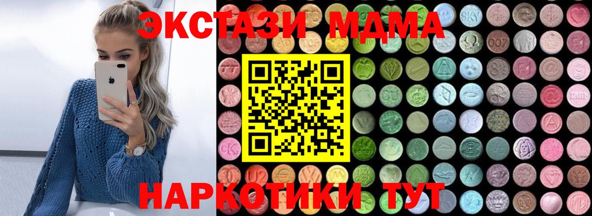 МДМА crystal Александров
