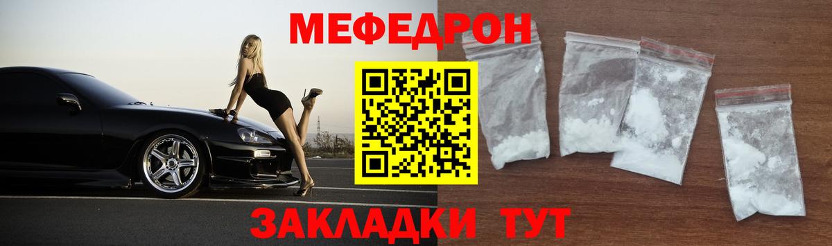 Меф мяу мяу кристаллы Александров