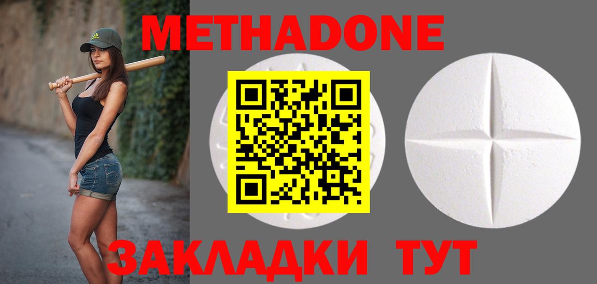 МЕТАДОН белоснежный  МЕТАДОН кристалл  Александров  мориарти какой сайт  Вход с VPN 