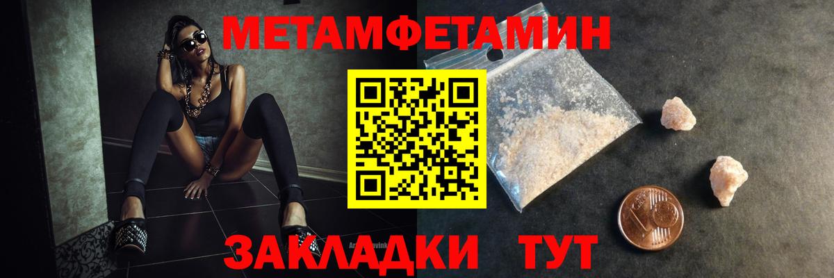МЕТАМФЕТАМИН кристалл  Вход с VPN  Александров 