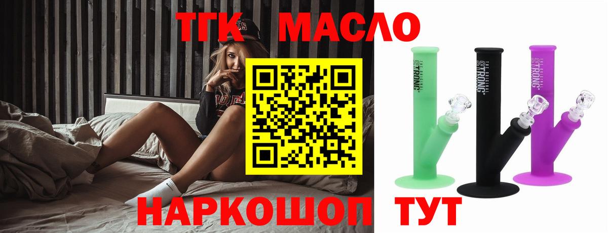 Дистиллят ТГК вейп Александров